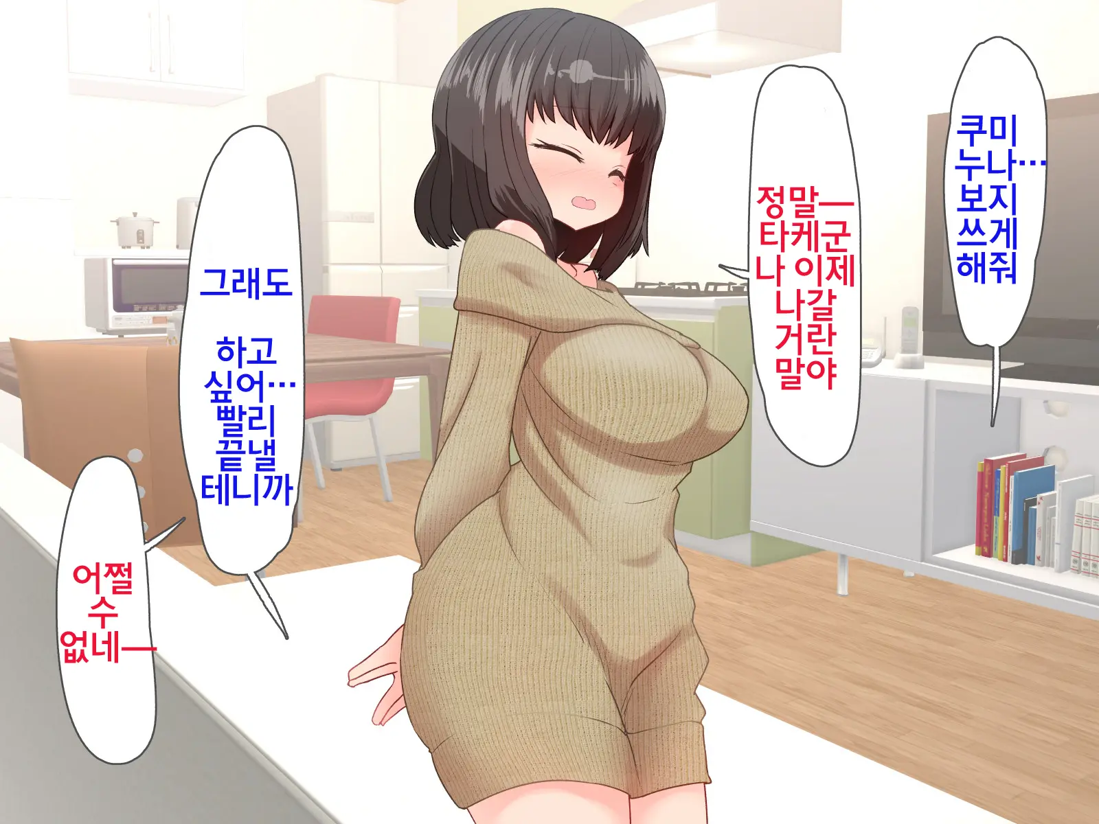 Itsudemo Omanko Kashite Kureru Douseichuu No Giri No Ane
